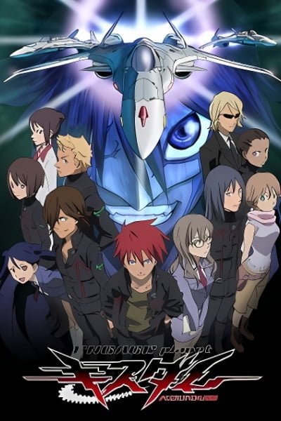 Kiss Dum: Engage Planet