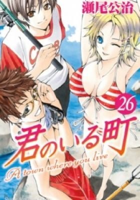 A Town Where You Live OVA