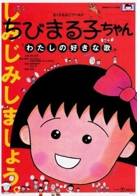 Chibi Maruko-chan: Watashi no Suki na Uta