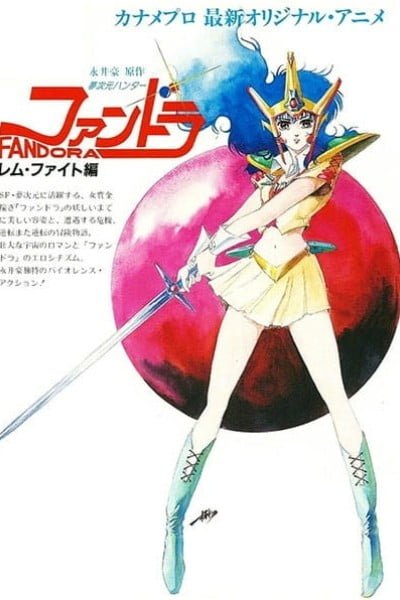 Dream Dimension Hunter Fandora