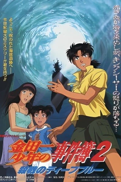 Young Kindaichi's Casebook: Deep Blue Massacre