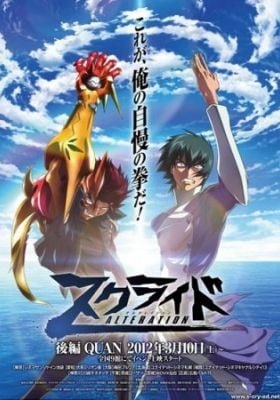 s.CRY.ed Alteration II: Quan