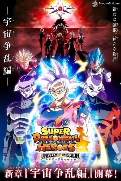Super Dragon Ball Heroes Special