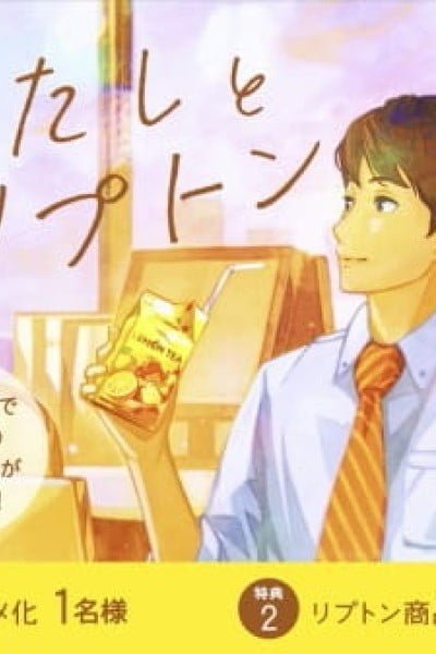 Lipton #watashitolipton