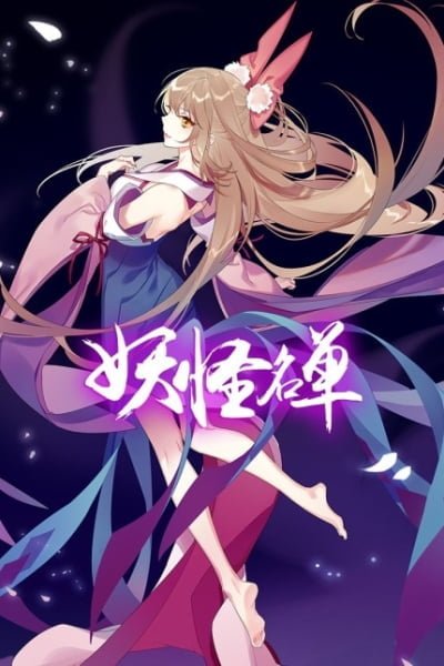 Monster List 2nd Season