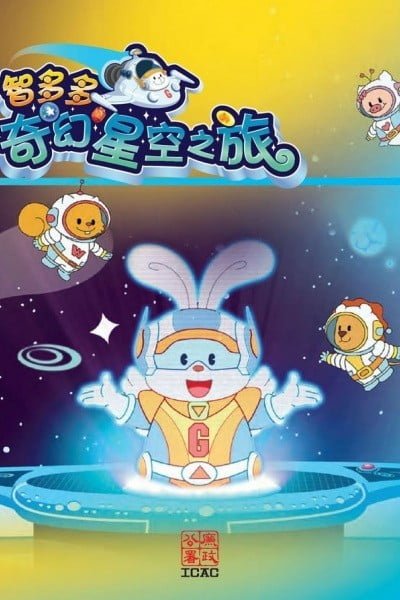 Gee Dor Dor's Space Adventure