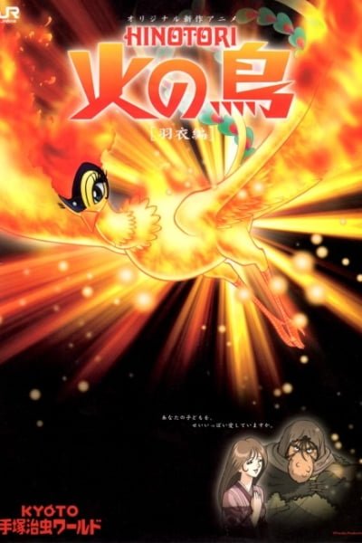 Hi no Tori: Hagoromo-hen