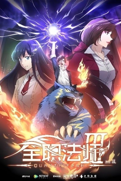 Full-Time Magister 3rd Season