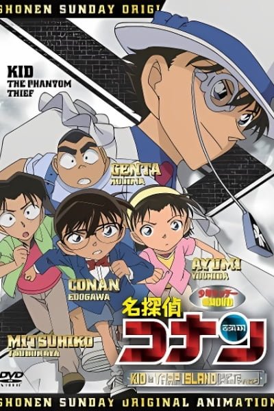 Detective Conan OVA 10: Kid in Trap Island