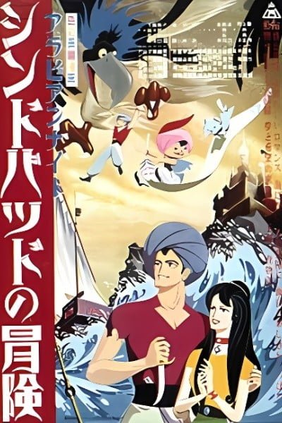 Arabian Nights: Sinbad's Adventures