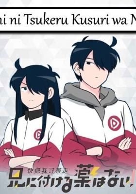 Take My Brother Away 2