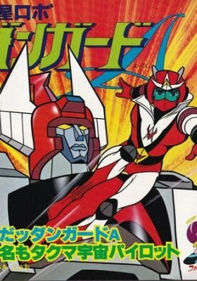 Danguard Ace: Part 2