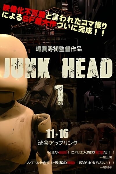 Junk Head 1