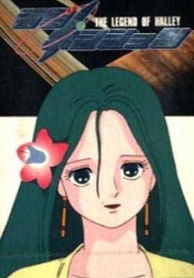 Love Position: Halley Densetsu