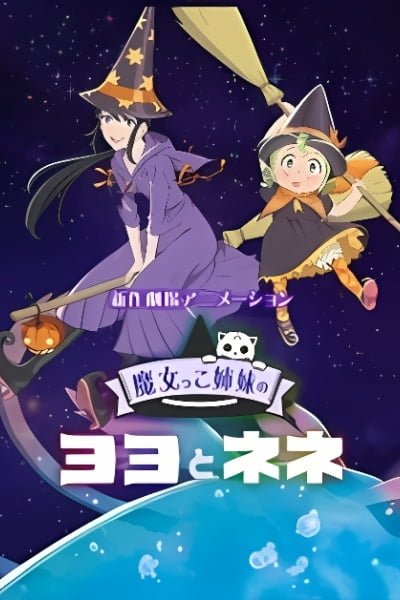Majokko Shimai no Yoyo to Nene Movie Extra: Hatsukoi - Mikako Komatsu