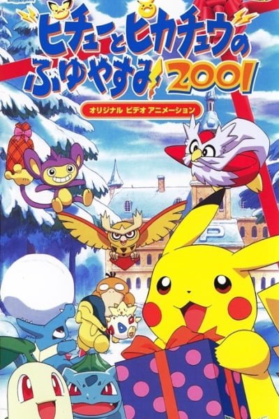 Pokémon: Pikachu's Winter Vacation (2001)