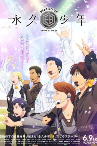 Eternal Boys Next Stage