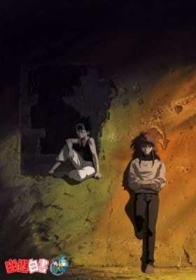 Yu Yu Hakusho: Ghost Files - Two Shots / All or Nothing