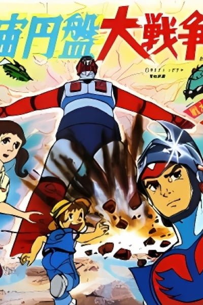 Uchuu Enban Dai-Sensou