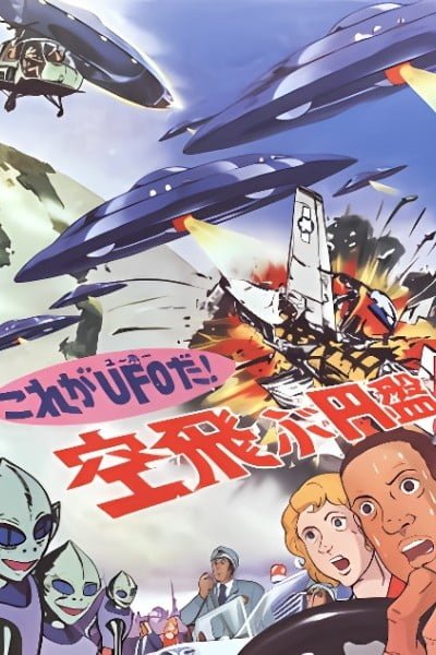 That is an UFO! The Flying Saucer