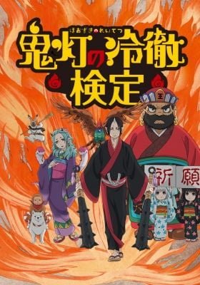 Hozuki's Coolheadedness 2: Part 2