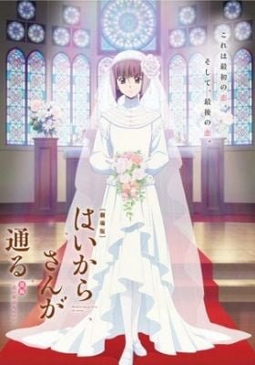 Haikara-san: Here Comes Miss Modern Part 2