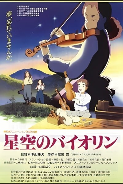 Hoshizora no Violin