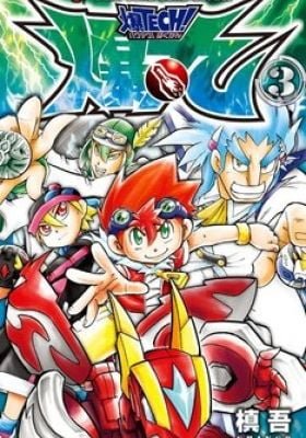 Baku Tech! Bakugan Gachi