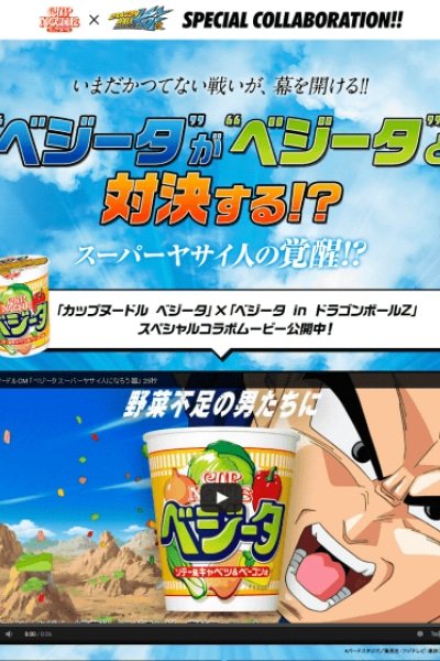 Vegeta Super Yasaijin ni Narou-hen