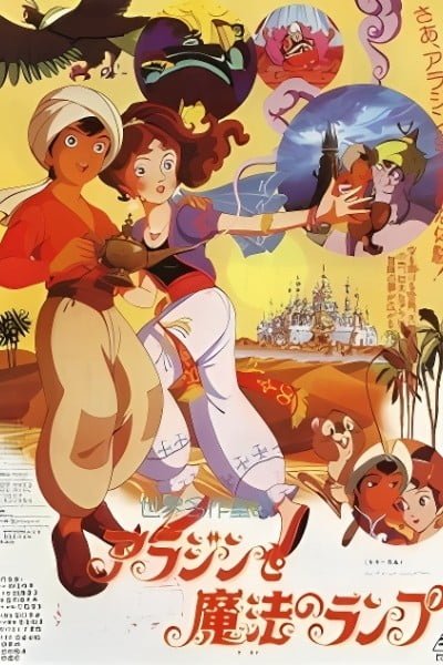 Aladdin and the Wonderful Lamp