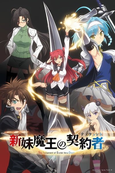 The Testament of Sister New Devil OVA