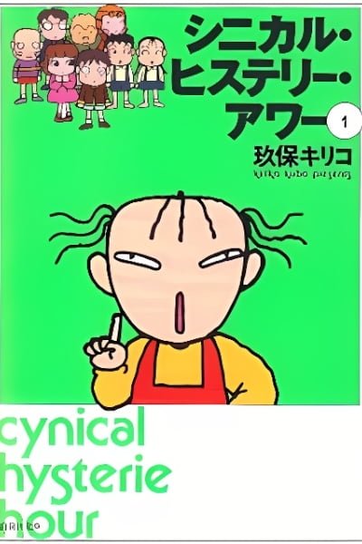 Cynical Hysterie Hour: Trip Coaster