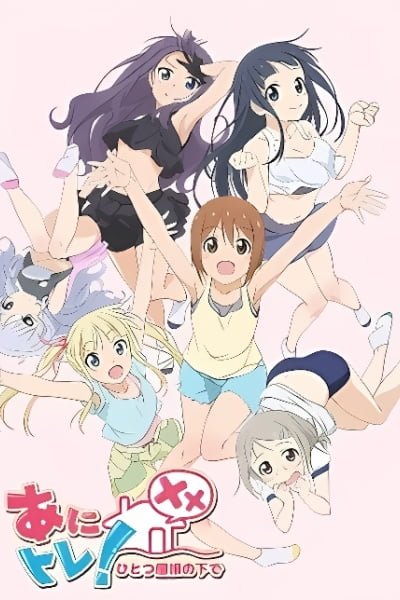 Anitore! XX: Hitotsu Yane no Shita de Specials