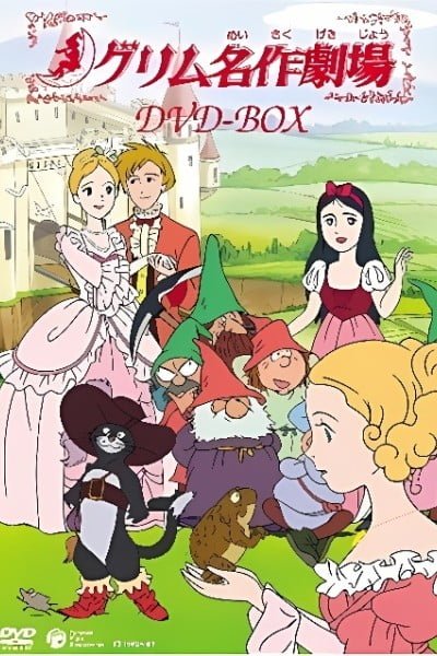 Grimm's Fairy Tale Classics