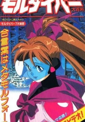 Secret of Moldiver: Himitsu Daihyakka