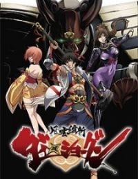 Dai-Shogun: Great Revolution