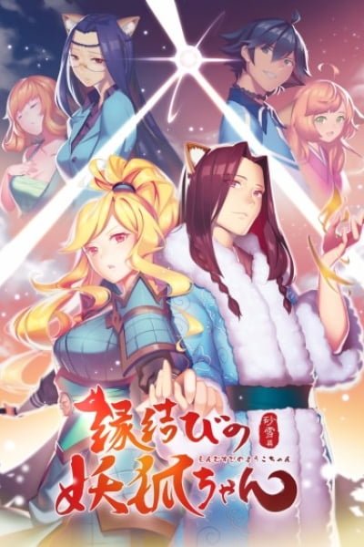 Fox Spirit Matchmaker