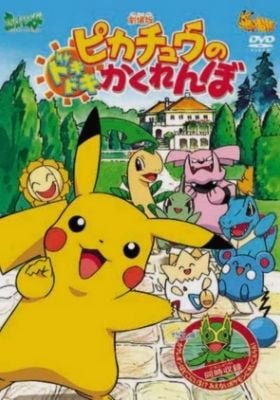 Pokémon: Pikachu's Pikaboo