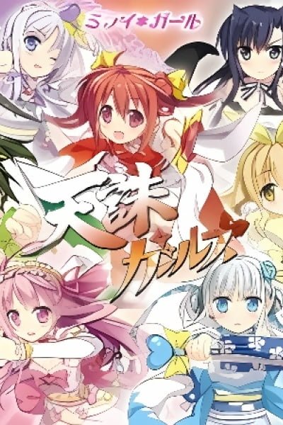 Black Bullet: Tenchuu＊Girls