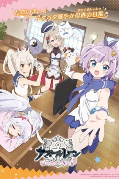 Azur Lane: Slow Ahead! Season 2