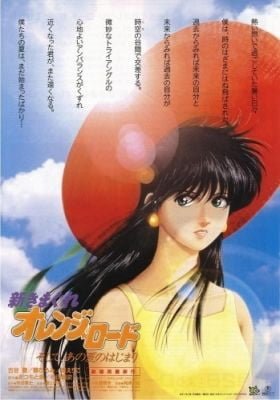New Kimagure Orange Road: Summer's Beginning