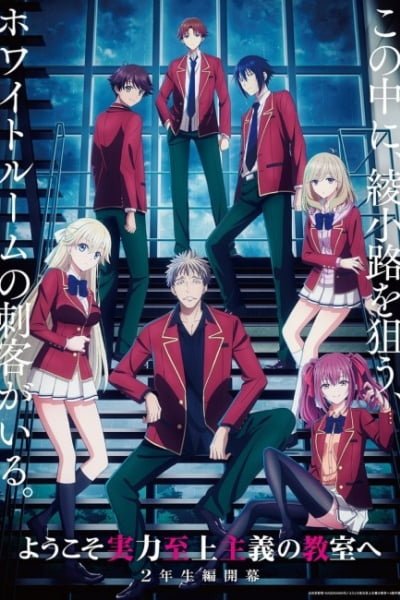 Classroom of the Elite IV