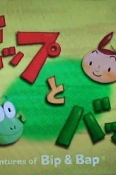 The Adventures of Bip & Bap