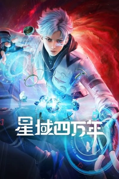 Forty Millenniums of Cultivation