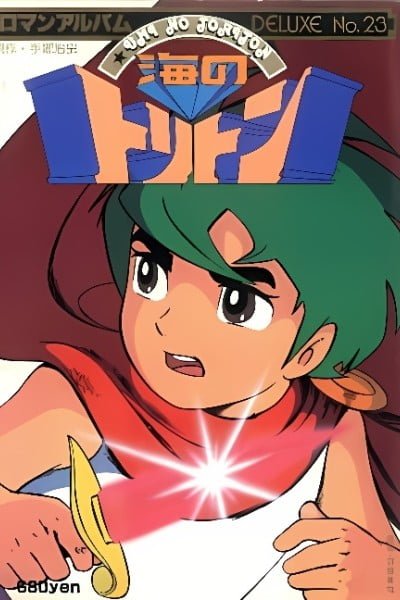 Triton of the Sea (1979)