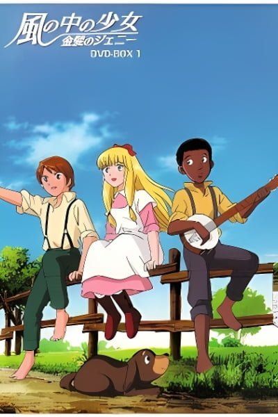 The Girl in the Wind: Jeanie with the Light Brown Hair