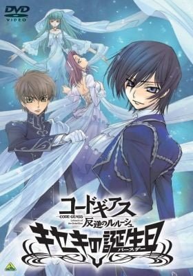 Code Geass: Lelouch of the Rebellion - A Miraculous Birthday Extra Flash