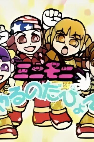 Mini Moni Yaru no da Pyon!