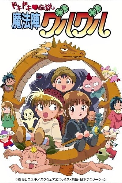 Magical Circle Guru Guru 2