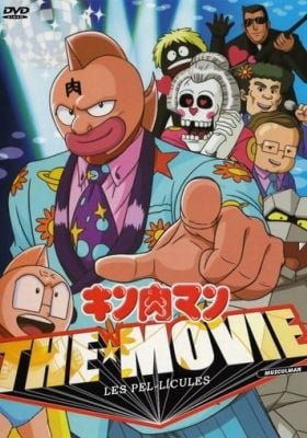 Kinnikuman (Movie)